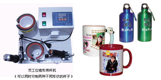 供应新奇特热转印数码烤杯机